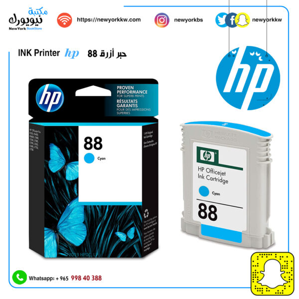 حبر اتش بي أزرق 88 HP
