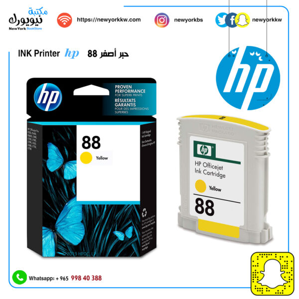 حبر اتش بي أصفر 88 HP