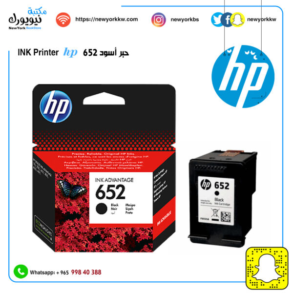 حبر اتش بي أسود 652 HP