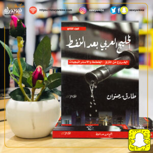 الخليج العربي بعد النفط