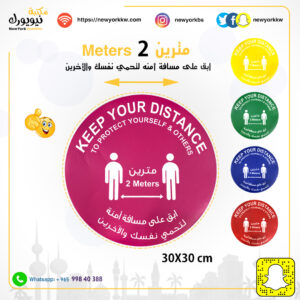 ستيكر تباعد لاصق 30X30 سم