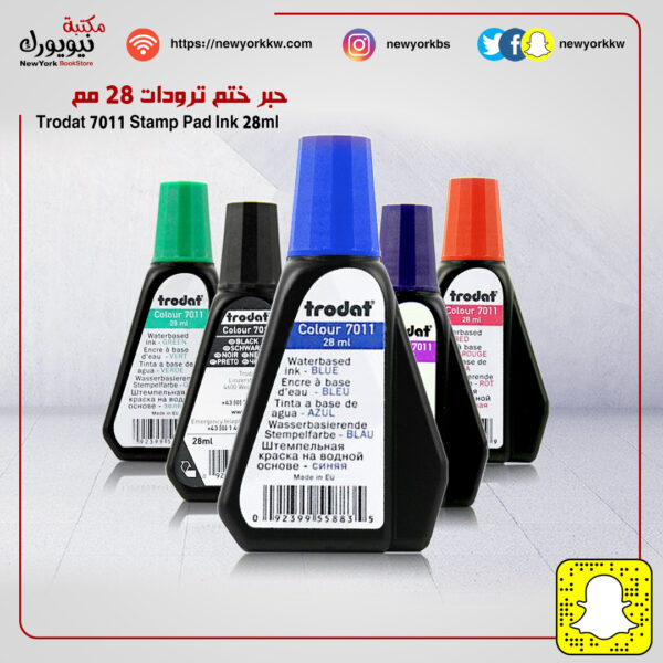 حبر ترودات للأختام Trodat 7011