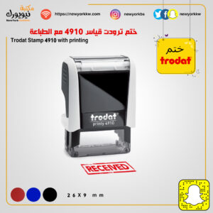 ختم ترودات 4910 ذاتي التحبير‎ مقاس 9 * 26 مم مع الطباعة