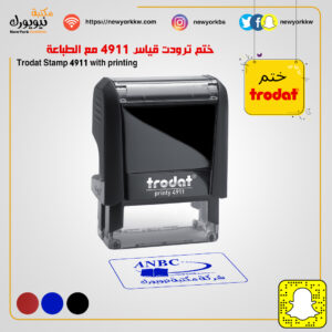 ختم ترودات 4911 ذاتي التحبير‎ مقاس 14 * 38 مم مع الطباعة