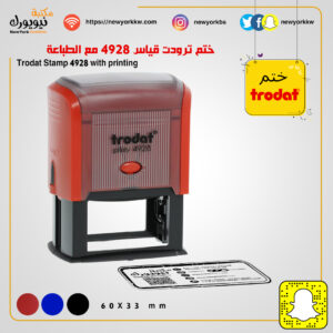 ختم ترودات 4928 ذاتي التحبير‎ مقاس 33 * 60 مم مع الطباعة