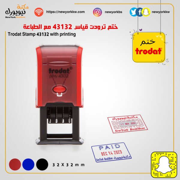 ختم ترودات تاريخ 43132 ذاتي التحبير‎ مقاس 32*32 مم مع الطباعة