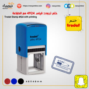 ختم ترودات 4924 ذاتي التحبير‎ مقاس 40*40 مم مع الطباعة