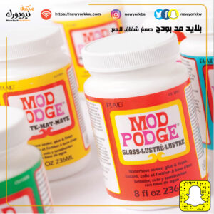 غراء مود بودج لامع وشفاف Mod Podge