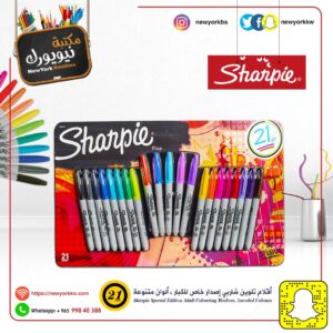 شاربي Sharpie – مكتبة نيويورك الكويت