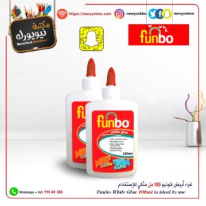 غراء أبيض فونبو 100 مل مثالي للإستخدام