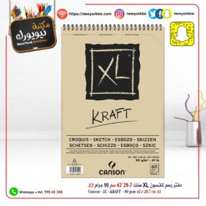 دفتر رسم كانسون إكس إل بيج سلك 90 غم 60 ورقة A3