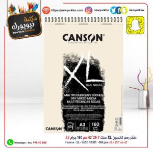 دفتر رسم كانسون إكس إل بيج سلك 160 غم 40 ورقة A3