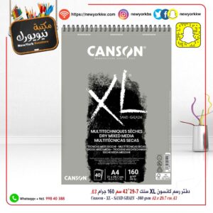 دفتر رسم كانسون إكس إل رمادي سلك 160 غم 40 ورقة A3