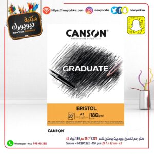 دفتر رسم كانسون جريدويت برستول ناعم  مصمغ 180 غم 20 ورقة A3