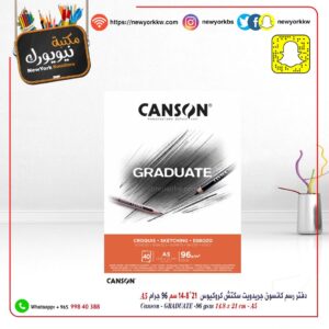 دفتر رسم كانسون جريدويت سكتش كروكيوس مصمغ 96 غم 40 ورقة A5