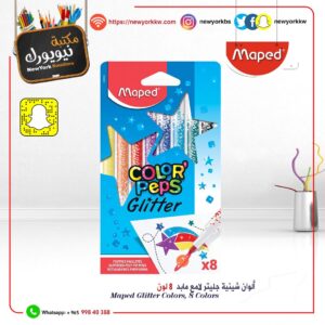 ألوان شينية 8 لون جليتر لامع من مابد Maped