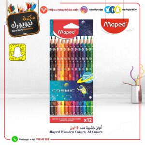 ألوان خشبية 12 لون Maped