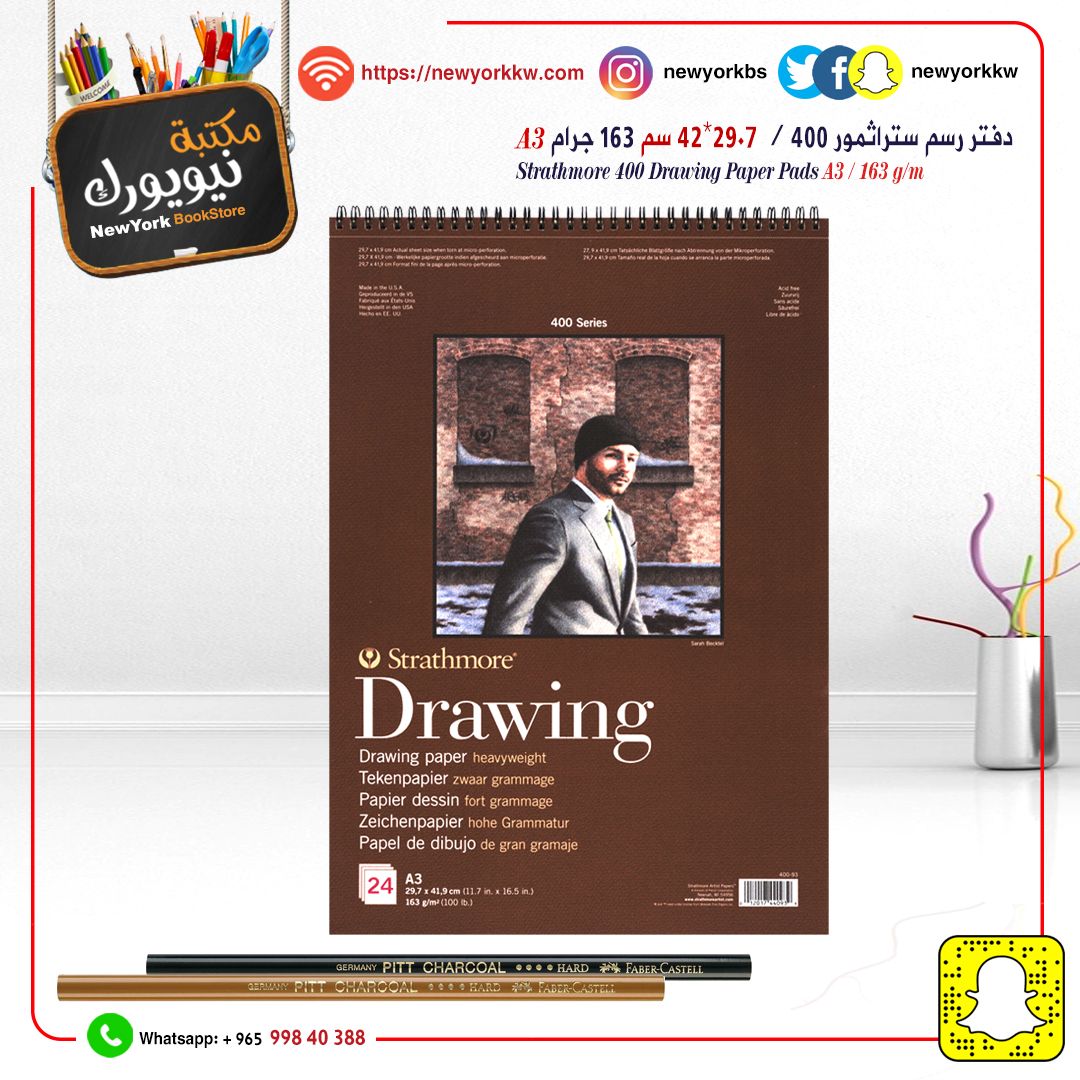 دفتر رسم ستراثمر 400 Drawing حجم 29.7*41.9 و 163 جرام