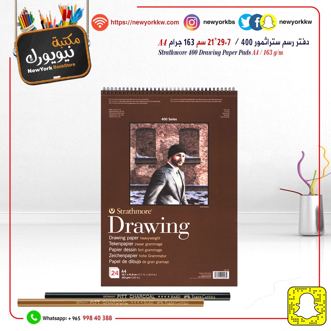 دفتر رسم ستراثمر 400 Drawing حجم 29.7*21 و 163 جرام