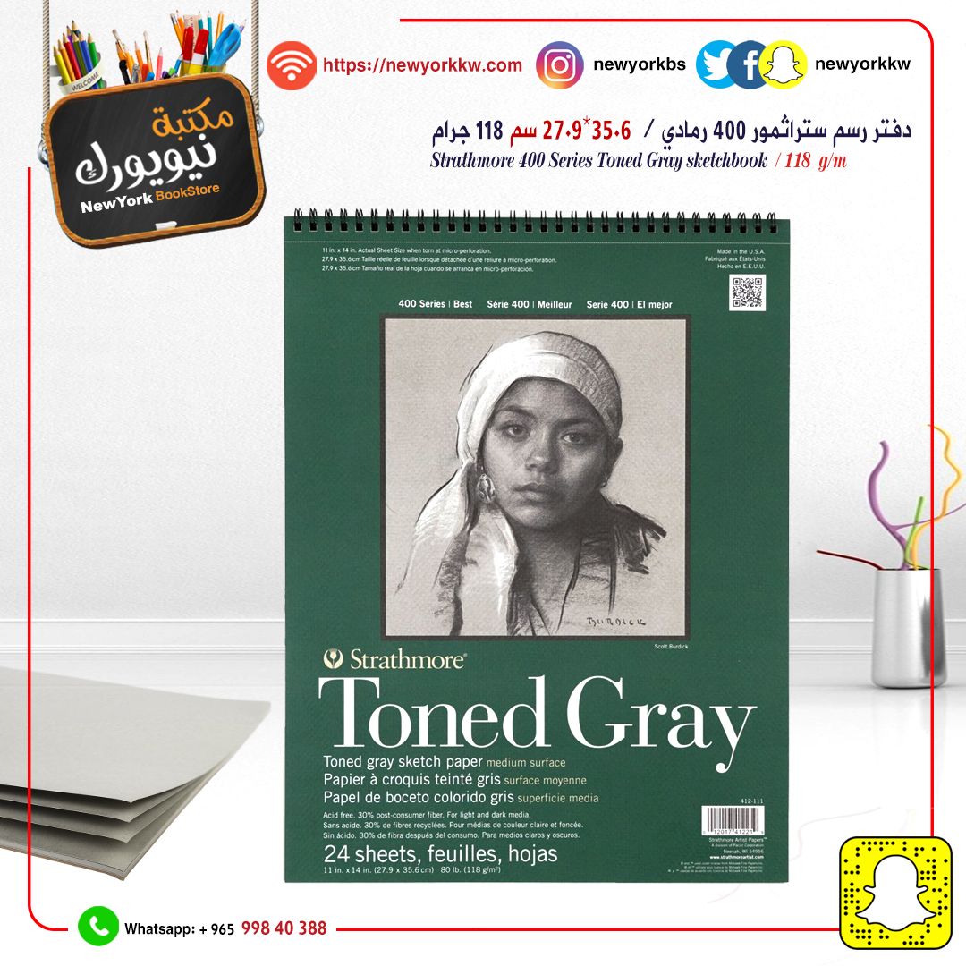 دفتر رسم ستراثمر 400 Toned Gray حجم 35.6*27.9 و 118جرام