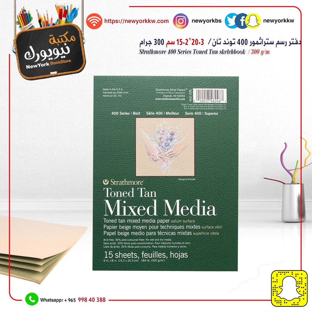 دفتر رسم ستراثمر 400 Mixed Mediaحجم 20.35*15.2 و 300 جرام