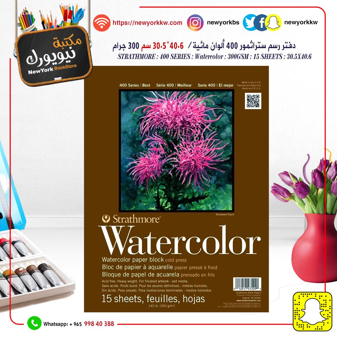 دفتر رسم ستراثمر 400 WaterColor حجم 40.6*30.5 و 300 جرام