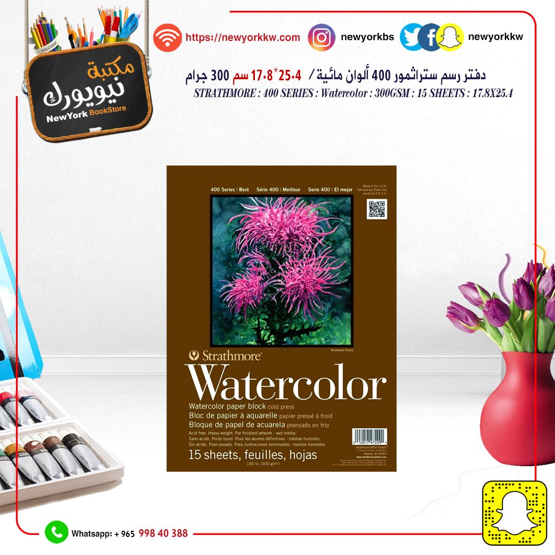 دفتر رسم ستراثمر 400 WaterColor حجم 25.4*17.8 و 300 جرام