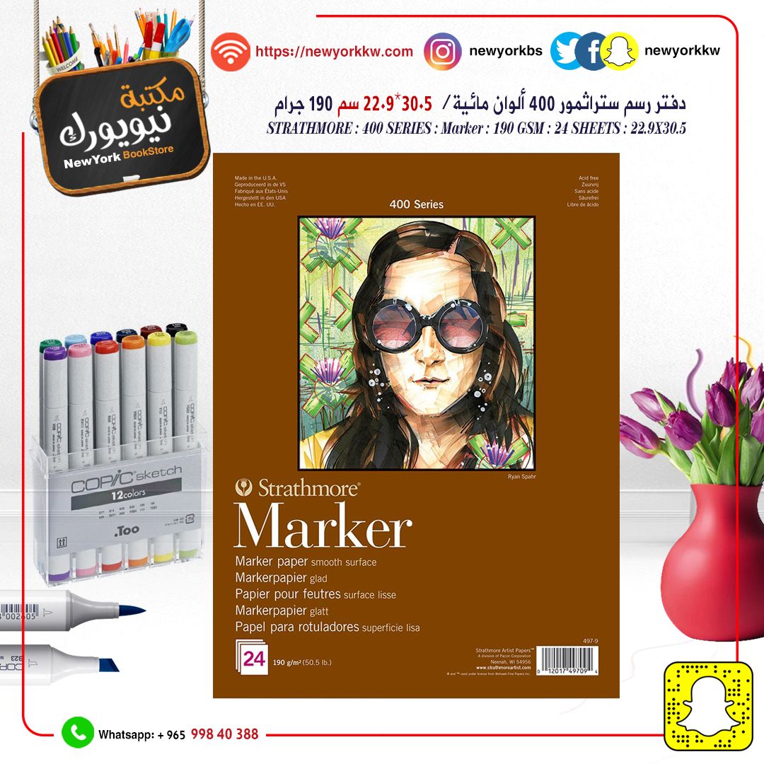 دفتر رسم ستراثمر 400 Marker  حجم 30.5*22.9 و 190جرام