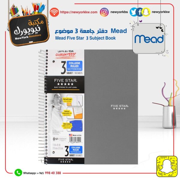 دفتر جامعة 3 موضوع Five Star من Mead