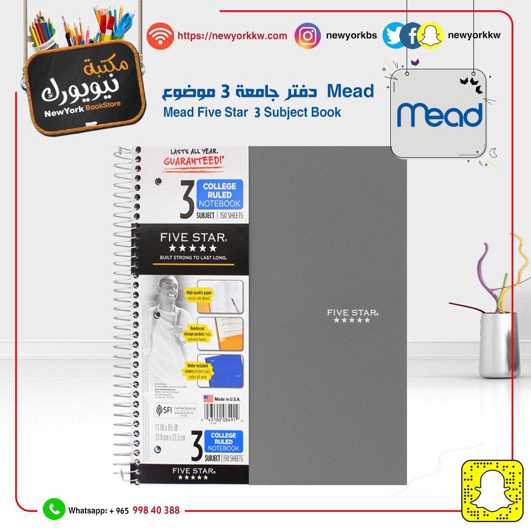دفتر جامعة 3 موضوع Five Star من Mead