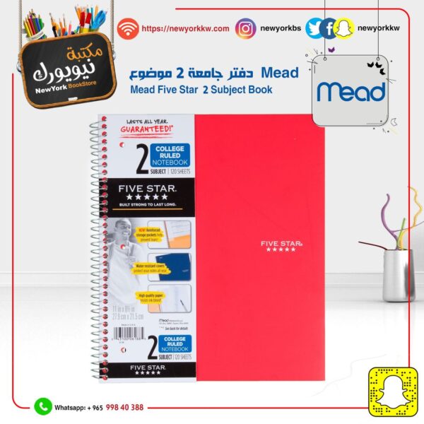 دفتر جامعة 2 موضوع Five Star من Mead