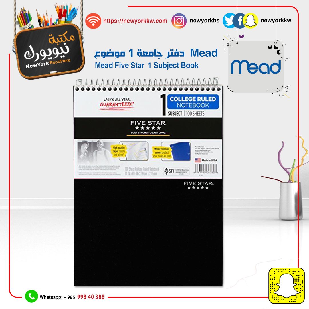 دفتر جامعة 1 موضوع Five Star من Mead