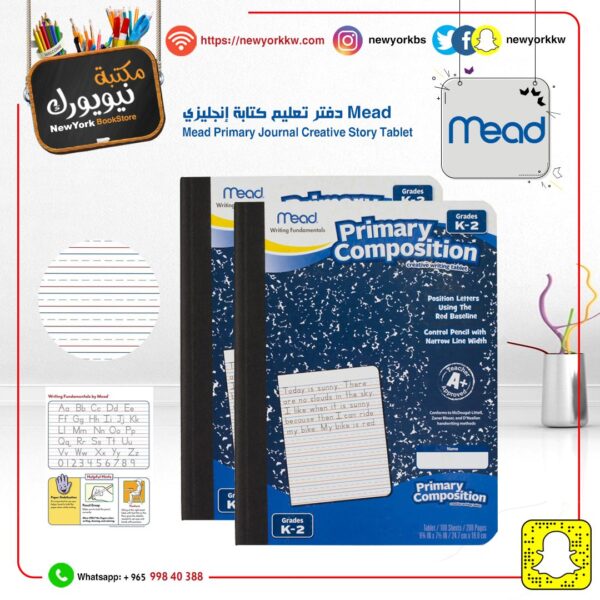 دفتر تعليم الكتابة للإنجليزي من Mead