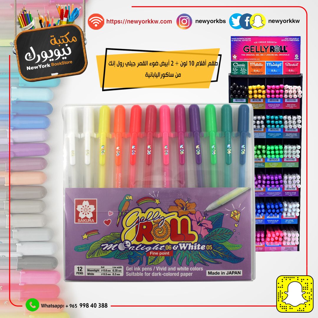 طقم أقلام 10 لون + 2 أبيض ضوء القمر جيلي رول انك رأس كوري 0.6 مل
