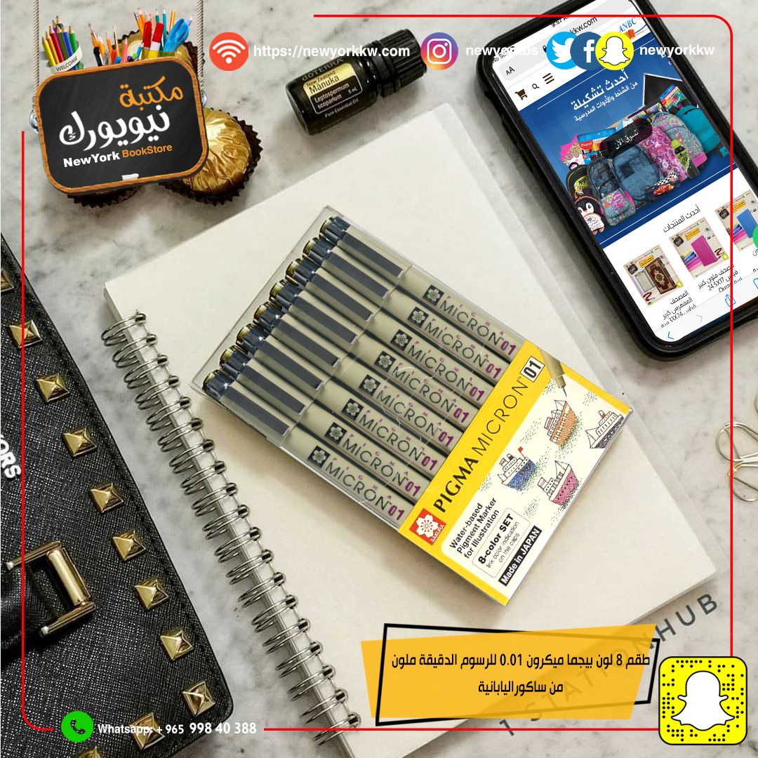 طقم 8 لون بيجما ميكرون 0.01 للرسوم الدقيقة والتخطيط من ساكورا اليابانية