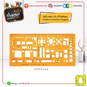 مسطرة أثاث معماري ART-1850