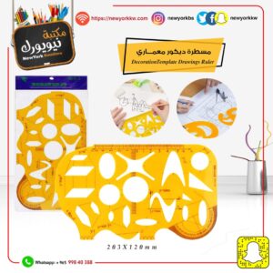 مسطرة ديكور معماري BD-50