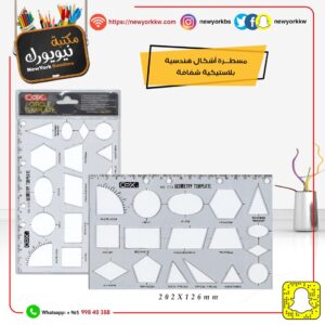 مسطرة استانسل أشكال هندسية CoX-C79