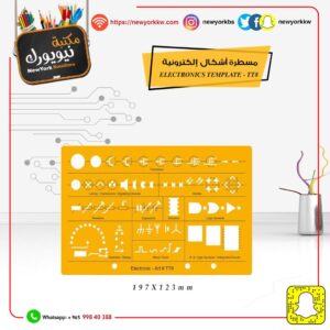 مسطرة استانسل أشكال ورموز إلكترونية ELE-TT8