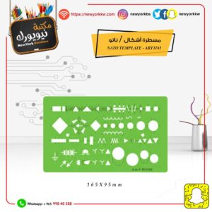 مسطرة الناتو الإلكتروني SI-1181