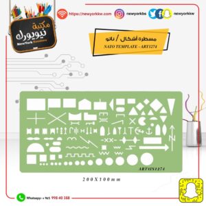 مسطرة الناتو الإلكتروني SI-1274