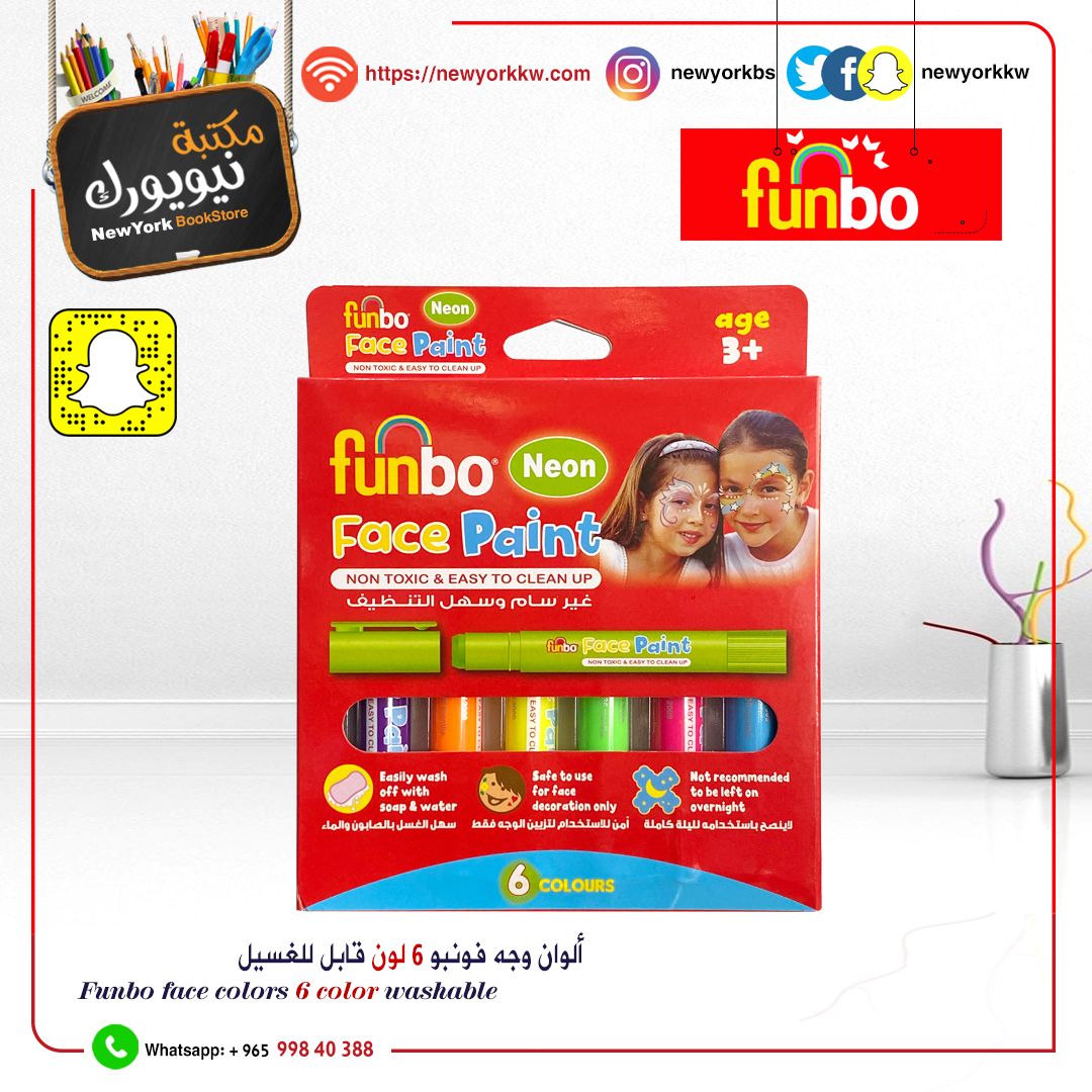 ألوان وجه فونبو 6 لون فسفوري قابل للغسيل