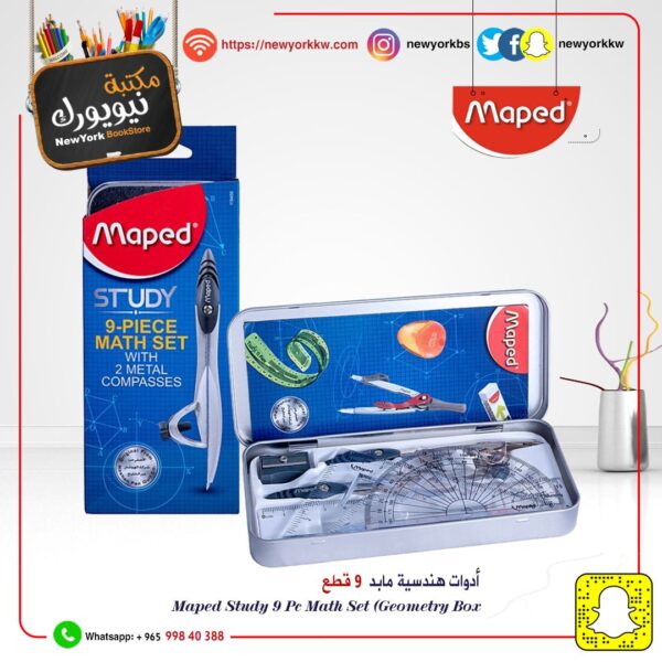 أدوات هندسية 9 قطع من مابد  Maped