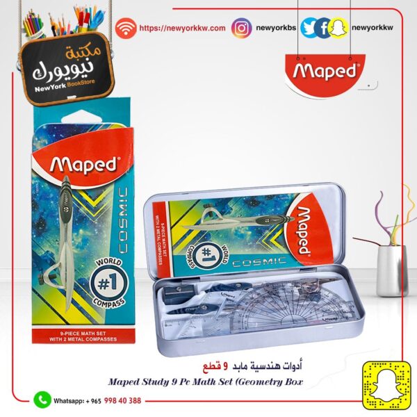 أدوات هندسية 9 قطع من مابد Maped