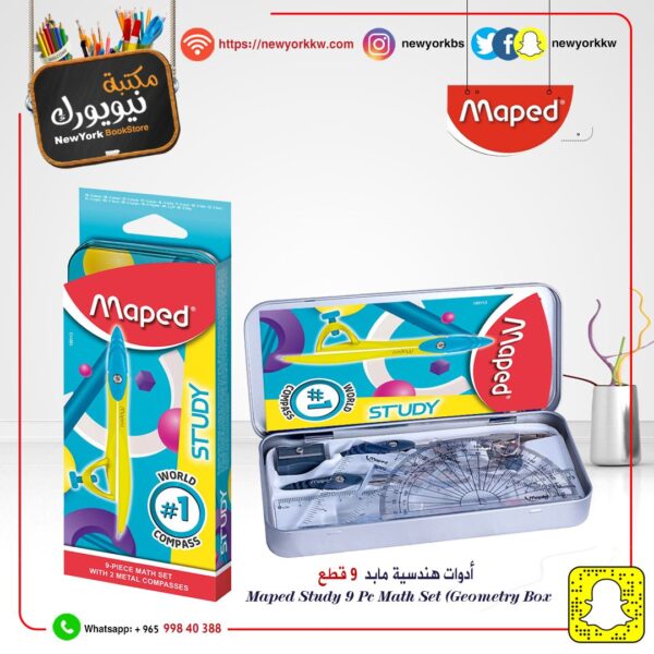أدوات هندسية 9 قطع من مابد Maped