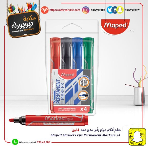 طقم أقلام ماركر ثابت رأس مستدير مابد  Maped