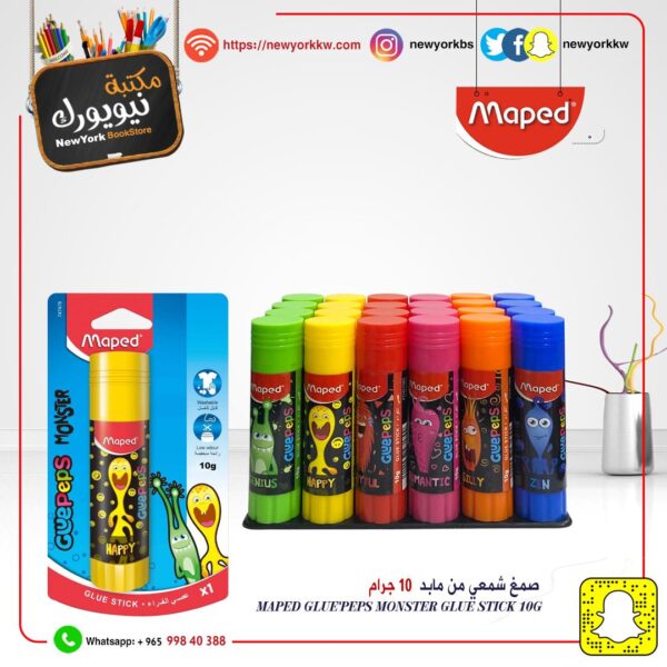 صمغ شمعي 10 جرام من مابد  Maped