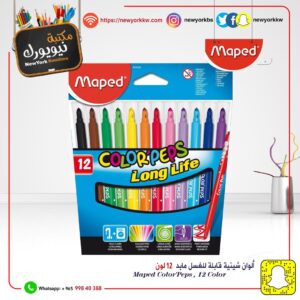 أقلام تلوين شينية 12 لون من مابد Maped
