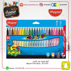 أقلام تلوين شينية 24 لون قابلة للغسل من مابد Maped