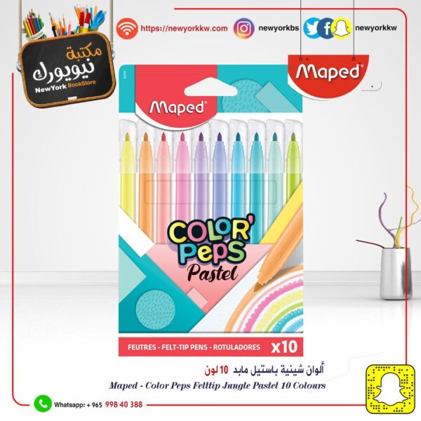 أقلام تلوين مابد باستيل  10 لون من مابد Maped